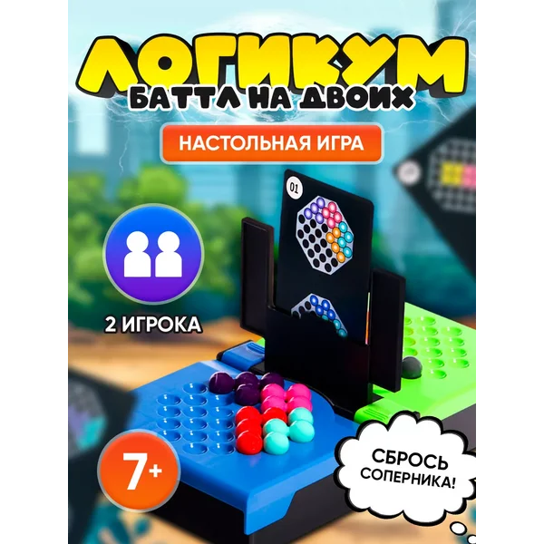 Настольная игра Баттл на двоих для детей