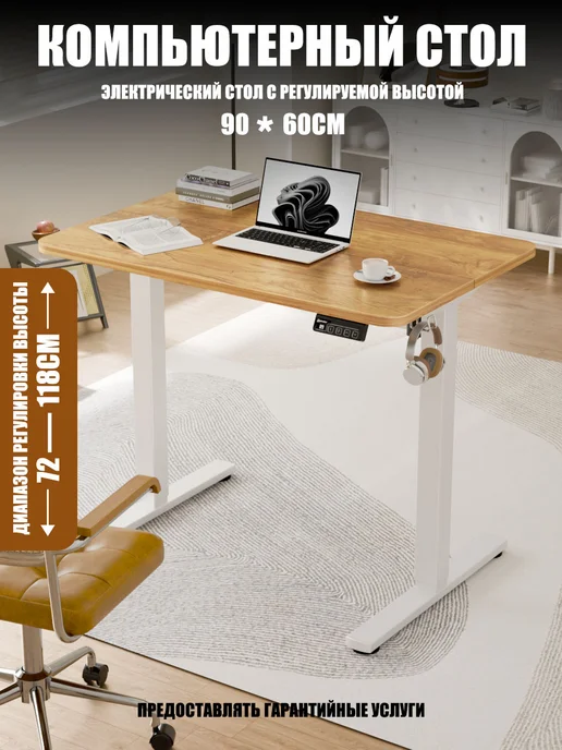 Ergomaker Стол компьютерный с элекроприводом e-Platform, 90x60 см, 90x60 см