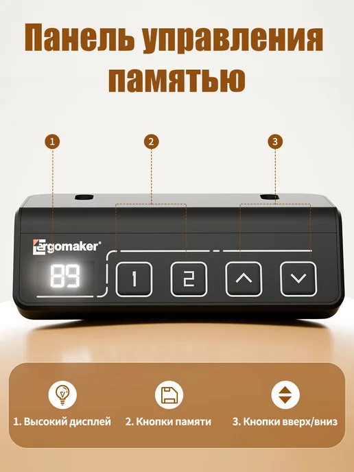 Ergomaker Стол компьютерный с элекроприводом e-Platform, 90x60 см, 90x60 см, фото 6