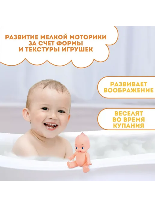 Крошка Я Игрушка для ванны Пупс, бежевый, фото 2