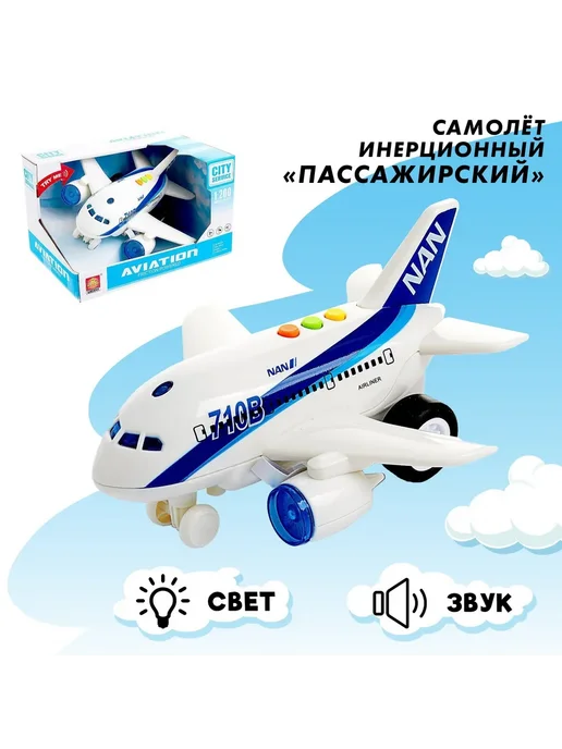 Умелец Я Самолёт игрушка инерционный "Пассажирский", белый