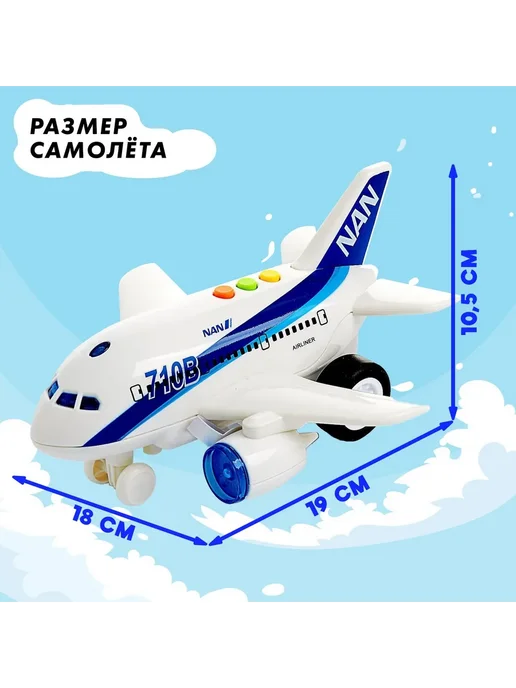 Умелец Я Самолёт игрушка инерционный "Пассажирский", белый, фото 2