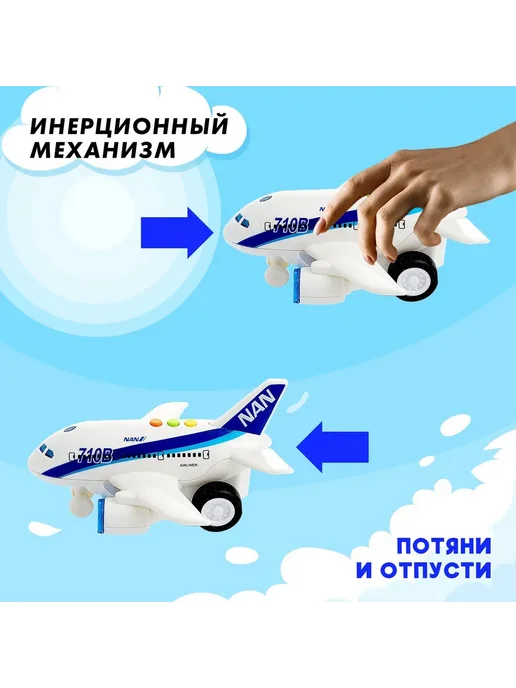 Умелец Я Самолёт игрушка инерционный "Пассажирский", белый, фото 3