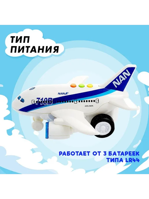 Умелец Я Самолёт игрушка инерционный "Пассажирский", белый, фото 5