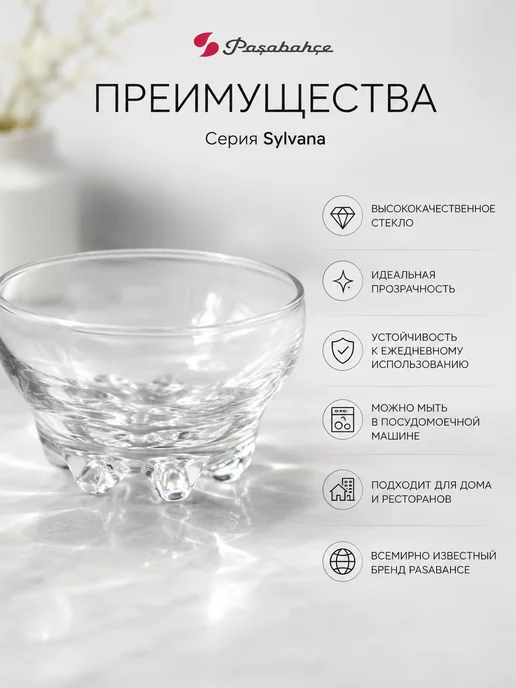 Pasabahce Стеклянные креманки для десерта и мороженого 6 шт, 6 шт, 200 мл, фото 2