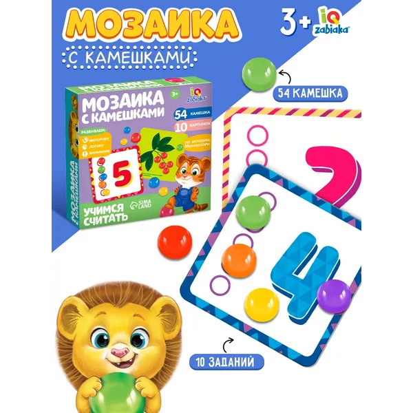 Настольная игра с камешками Марблс Учимся считать