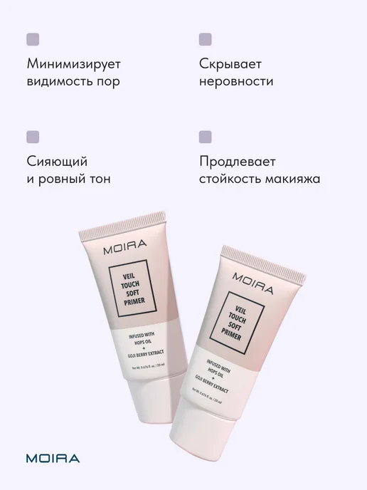 MOIRA База под макияж легкая выравнивающая праймер, белый, фото 2