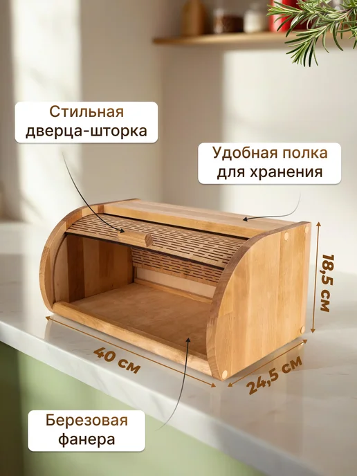 Природный элемент Хлебница деревянная, бежевый, фото 2