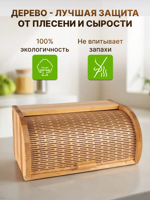Природный элемент Хлебница деревянная, бежевый, фото 3