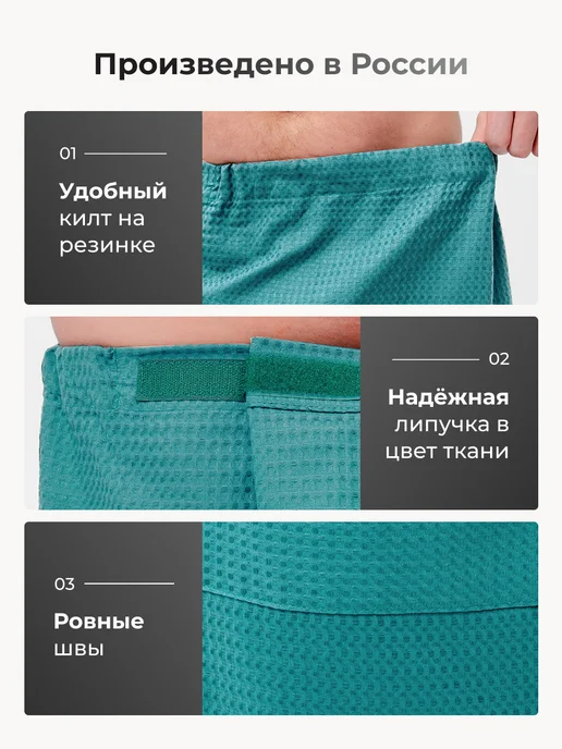 Обними Килт банный мужской, зеленый, фото 2