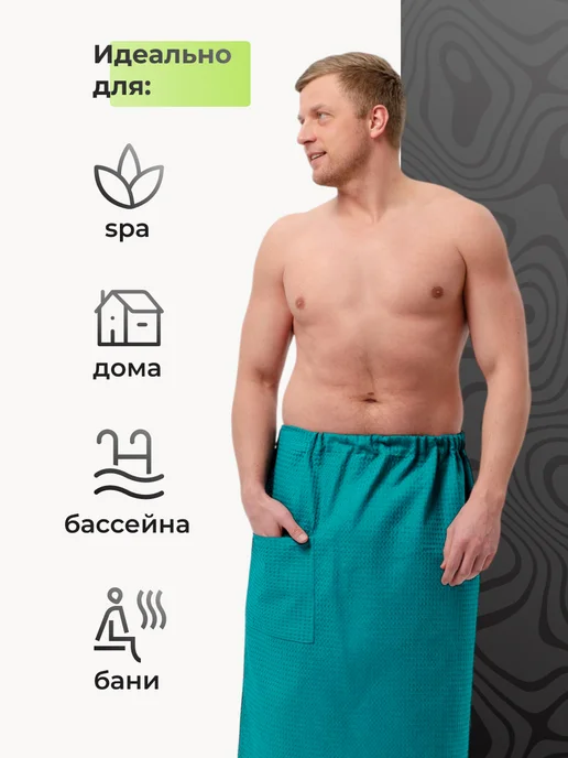 Обними Килт банный мужской, зеленый, фото 7