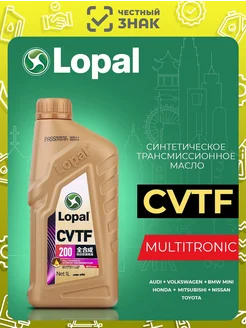 LOPAL Синтетическое трансмиссионное масло CVTF 200, 1л