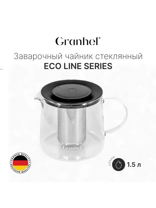 Granhel Заварочный чайник стеклянный с фильтром 1 л, 1,5 л, фото 2