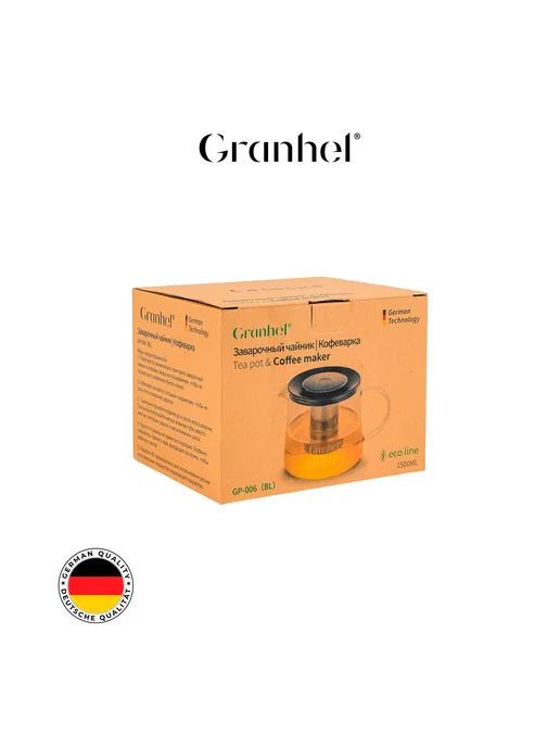 Granhel Заварочный чайник стеклянный с фильтром 1 л, 1,5 л, фото 5