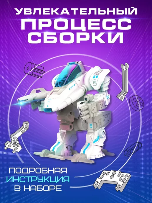Эврики Конструктор робот робототехника Ночной страж Детская игра, белый, фото 3