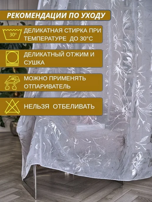 Тюль Магия Тюль под лен для гостиную спальню 200х250, 200x250, фото 2