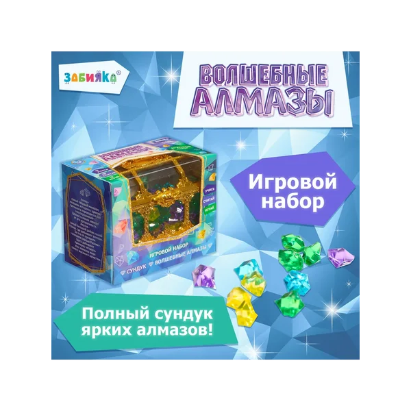 Игровой набор Сундук с алмазами