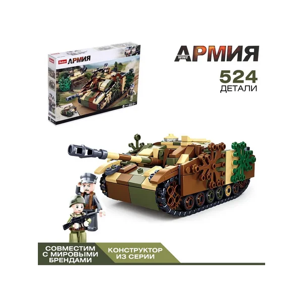 Конструктор «Танк Stug-IV», 524 детали