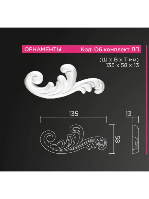 DECOR KZ Лепнина О6 веточка комплект ЛП, вариант, фото 2
