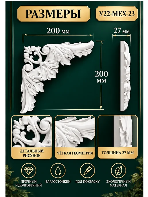 DECOR KZ Угол декоративный из полиуретана для стен У22-DD23, вариант, фото 2