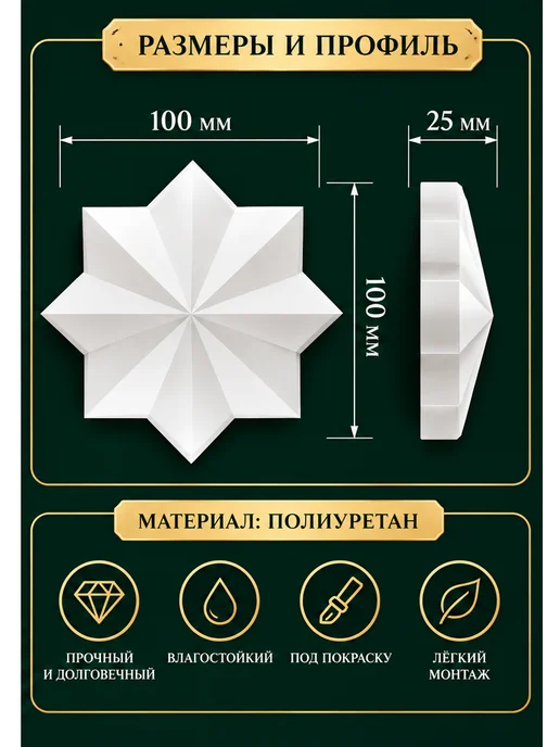 DECOR KZ Декоративная лепнина из полиуретана О3 шапочка 100*100, 100x100, фото 2