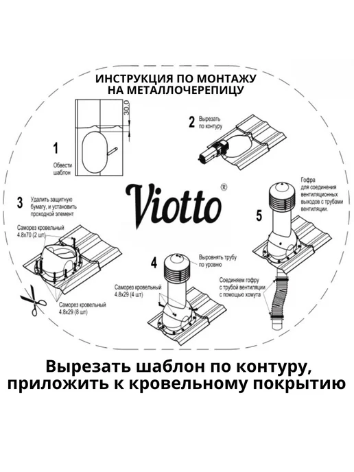 viotto Труба вентиляционная утепленная d 150 мм Выход на крышу, коричневый, фото 7