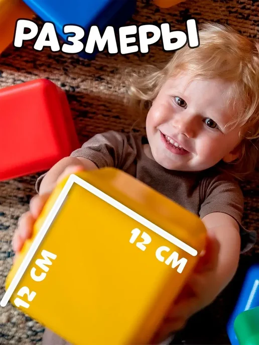 Соломон Набор цветные детские кубики 8 штук для малышей 12x12 см, 12x12 см, фото 2
