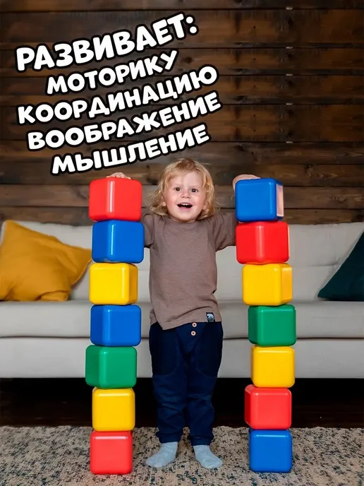 Соломон Набор цветные детские кубики 8 штук для малышей 12x12 см, 12x12 см, фото 3