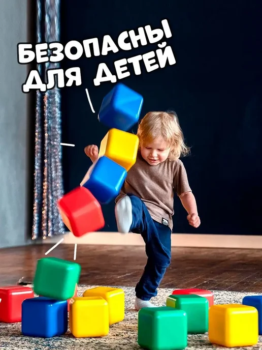 Соломон Набор цветные детские кубики 8 штук для малышей 12x12 см, 12x12 см, фото 4