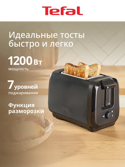 Tefal Тостер для хлеба Subito TT5S18E0, 2 слота, черный