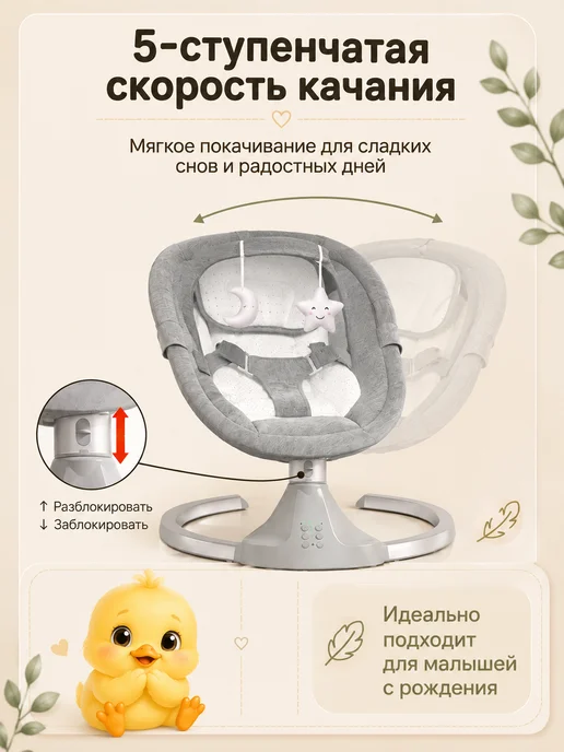 Шезлонг для новорожденных с 0 электрическая качалка детская, вариант, фото 2