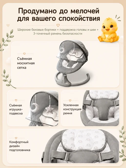 Шезлонг для новорожденных с 0 электрическая качалка детская, вариант, фото 3