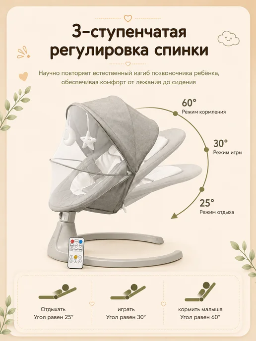 Шезлонг для новорожденных с 0 электрическая качалка детская, вариант, фото 4