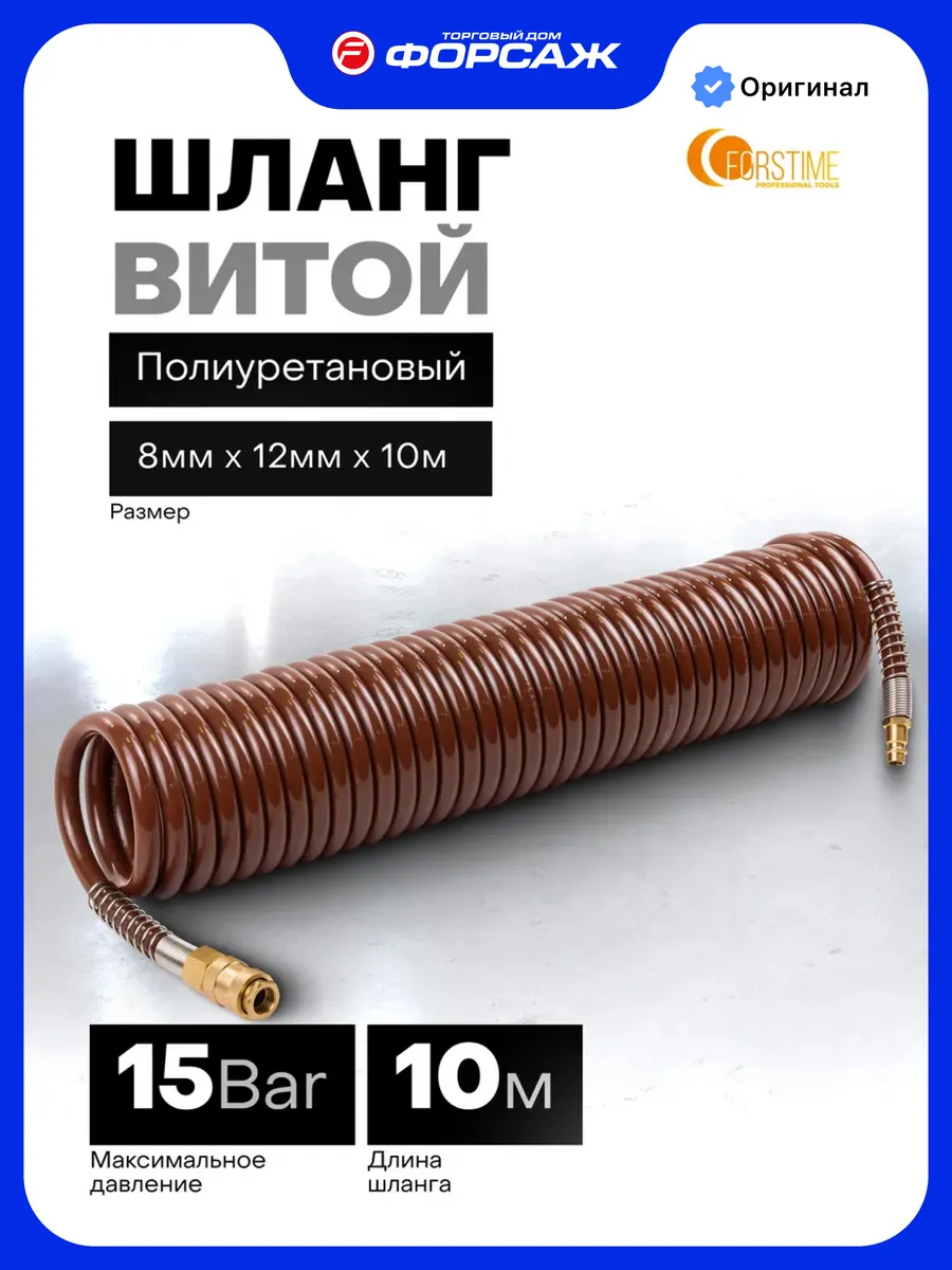 Шланг для компрессора быстросъемный