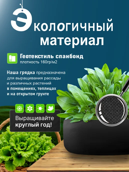 GrowerGreen Текстильная грядка для цветов 75л. 6шт, 235 л, 4 шт, фото 4
