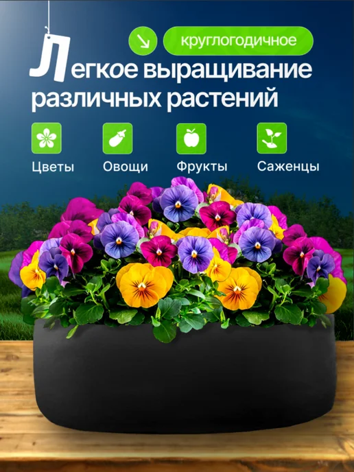 GrowerGreen Клумба из ткани для цветов 235л. 5шт, 235 л, 5 шт, фото 3