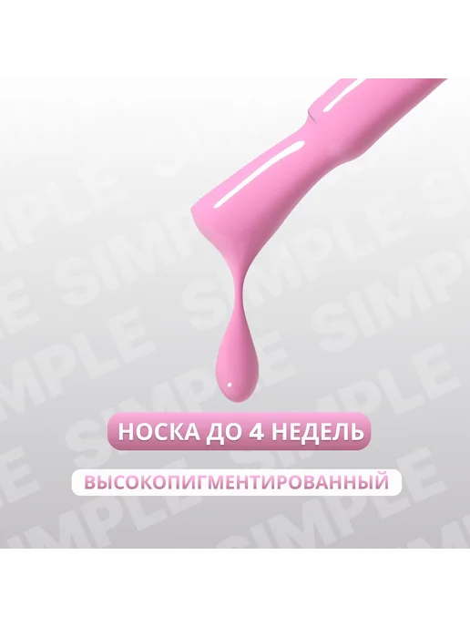 Гель-лак розовый 3-х фазный для ногтей 10 мл, 10 мл, фото 2