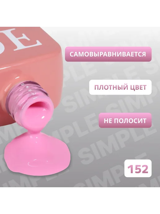Гель-лак розовый 3-х фазный для ногтей 10 мл, 10 мл, фото 3