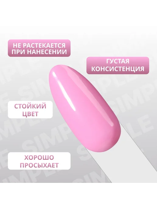 Гель-лак розовый 3-х фазный для ногтей 10 мл, 10 мл, фото 4