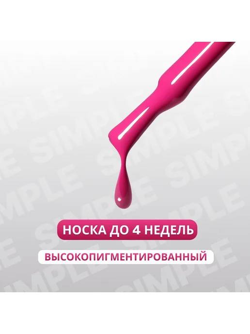 Гель-лак однотонный 3-х фазный сиреневый 10 мл для LED,UV, 10 мл, фото 2
