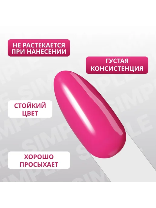 Гель-лак однотонный 3-х фазный сиреневый 10 мл для LED,UV, 10 мл, фото 4