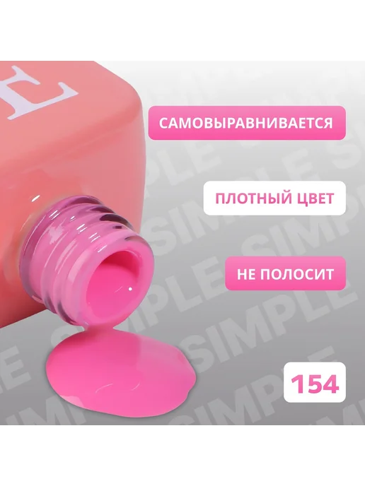 Гель-лак однотонный сиреневый 3-фазный 10 мл для ногтей, 10 мл, фото 3