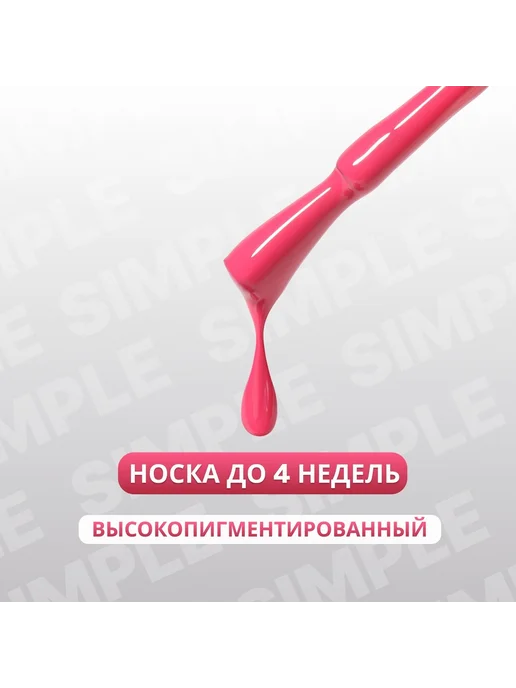 Гель-лак розовый 3-фазный 10 мл для LED и UV ламп, 10 мл, фото 2