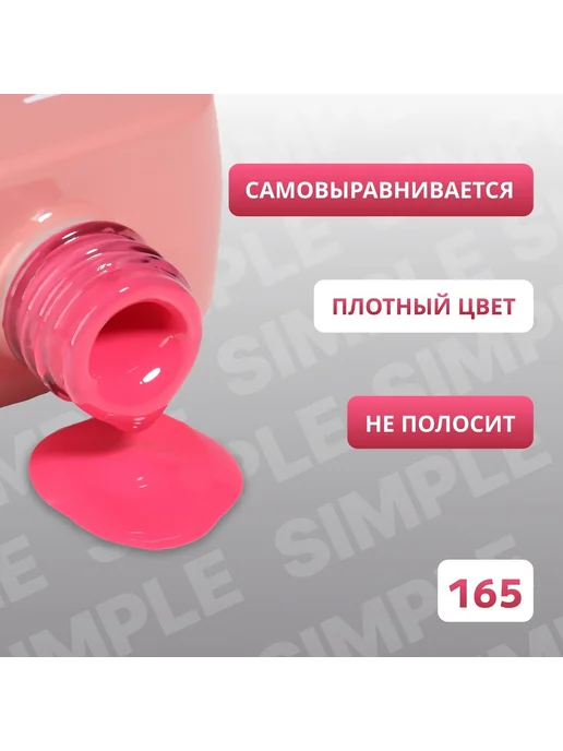 Гель-лак розовый 3-фазный 10 мл для LED и UV ламп, 10 мл, фото 3