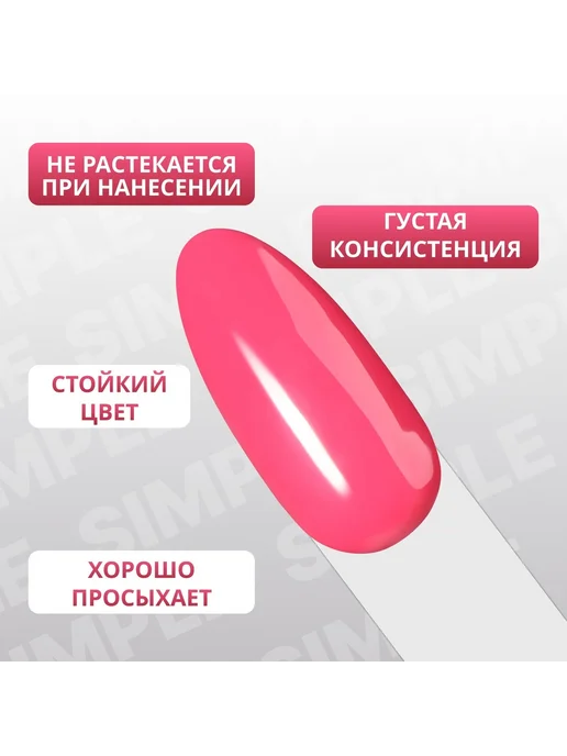 Гель-лак розовый 3-фазный 10 мл для LED и UV ламп, 10 мл, фото 4