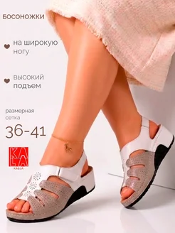 KA&LA Сандалии летние на платформе на широкую стопу