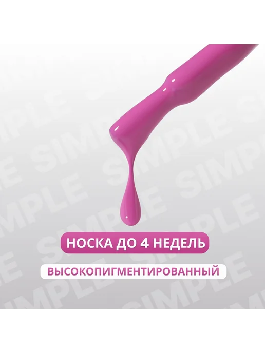 Гель-лак фиолетовый 3-х фазный для ногтей 10 мл, 10 мл, фото 2