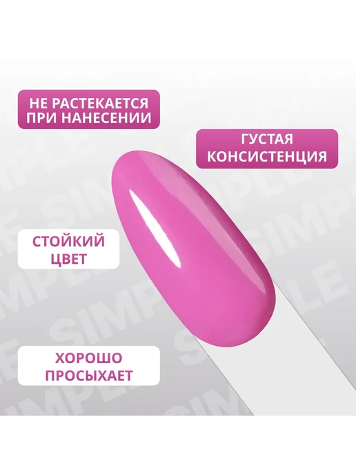 Гель-лак фиолетовый 3-х фазный для ногтей 10 мл, 10 мл, фото 4