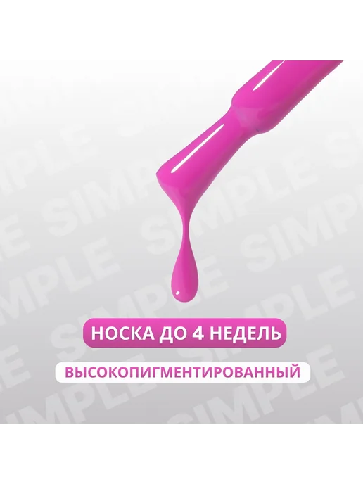 Гель-лак сиреневый 3-фазный для ногтей 10 мл, 10 мл, фото 2