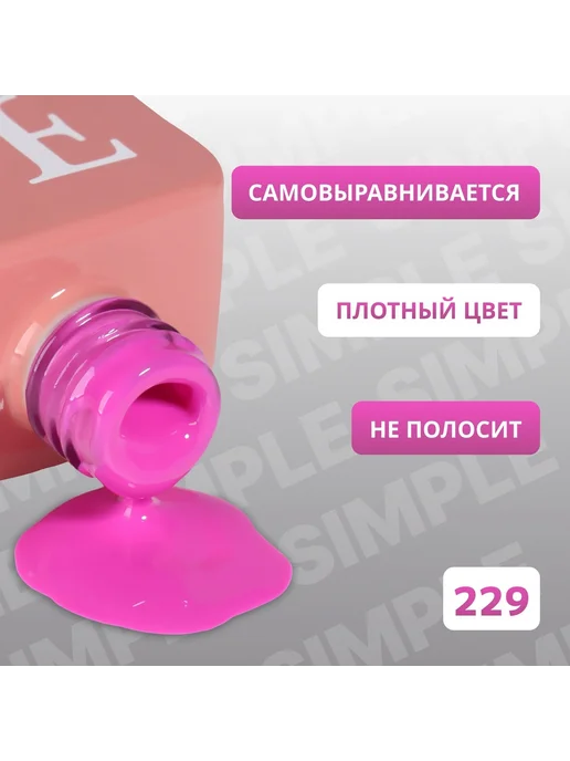 Гель-лак сиреневый 3-фазный для ногтей 10 мл, 10 мл, фото 3